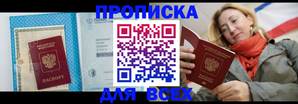 прописка поиск в Туймазы