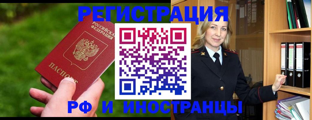 прописка ребенка в Туймазы