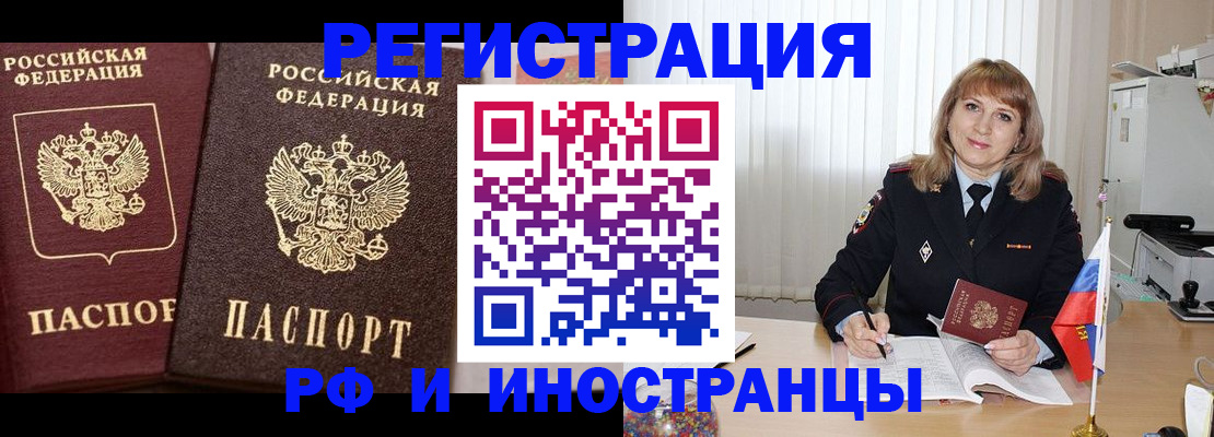 купить прописку в Туймазы
