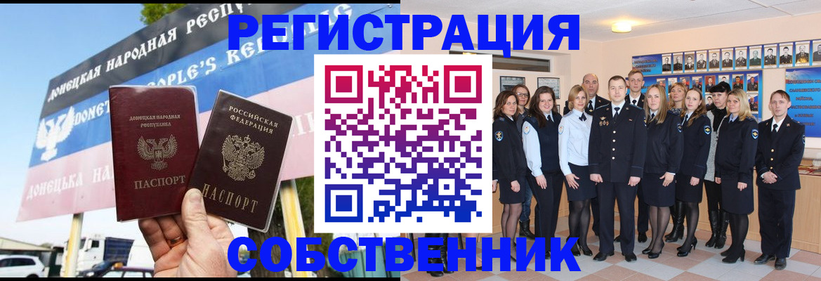 прописка в Туймазы